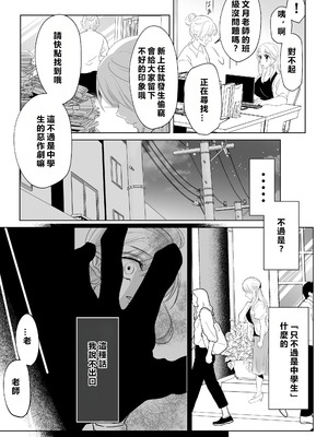 [白いお布団] 山田くん、給食費を盗んだ犯人を言いなさい。[MacTL個人翻譯]_10