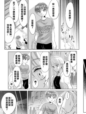 [白いお布団] 山田くん、給食費を盗んだ犯人を言いなさい。[MacTL個人翻譯]_11