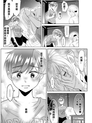 [白いお布団] 山田くん、給食費を盗んだ犯人を言いなさい。[MacTL個人翻譯]_12