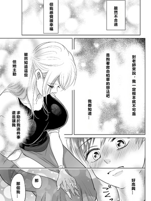 [白いお布団] 山田くん、給食費を盗んだ犯人を言いなさい。[MacTL個人翻譯]_13