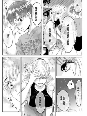 [白いお布団] 山田くん、給食費を盗んだ犯人を言いなさい。[MacTL個人翻譯]_14