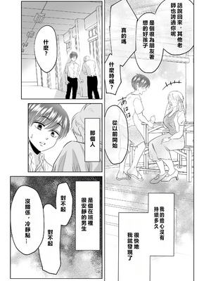 [白いお布団] 山田くん、給食費を盗んだ犯人を言いなさい。[MacTL個人翻譯]_15