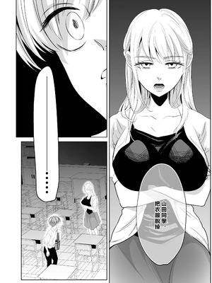 [白いお布団] 山田くん、給食費を盗んだ犯人を言いなさい。[MacTL個人翻譯]_17