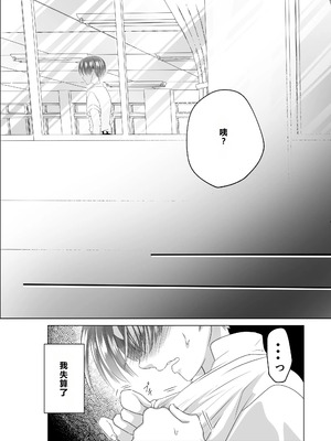 [白いお布団] 山田くん、給食費を盗んだ犯人を言いなさい。[MacTL個人翻譯]_18