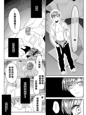 [白いお布団] 山田くん、給食費を盗んだ犯人を言いなさい。[MacTL個人翻譯]_23