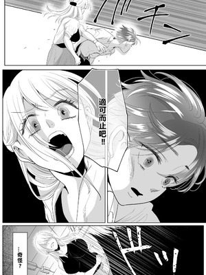 [白いお布団] 山田くん、給食費を盗んだ犯人を言いなさい。[MacTL個人翻譯]_24