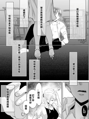 [白いお布団] 山田くん、給食費を盗んだ犯人を言いなさい。[MacTL個人翻譯]_25