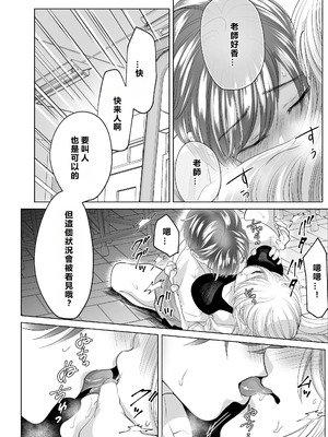 [白いお布団] 山田くん、給食費を盗んだ犯人を言いなさい。[MacTL個人翻譯]_29