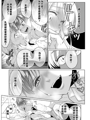 [白いお布団] 山田くん、給食費を盗んだ犯人を言いなさい。[MacTL個人翻譯]_33