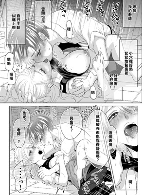 [白いお布団] 山田くん、給食費を盗んだ犯人を言いなさい。[MacTL個人翻譯]_39