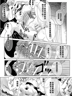 [白いお布団] 山田くん、給食費を盗んだ犯人を言いなさい。[MacTL個人翻譯]_40