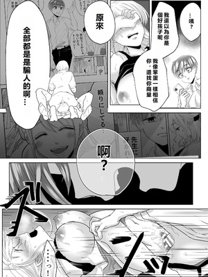 [白いお布団] 山田くん、給食費を盗んだ犯人を言いなさい。[MacTL個人翻譯]_44