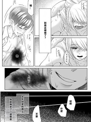 [白いお布団] 山田くん、給食費を盗んだ犯人を言いなさい。[MacTL個人翻譯]_52