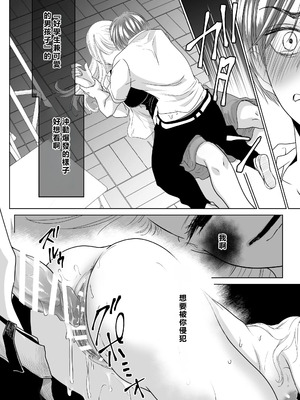 [白いお布団] 山田くん、給食費を盗んだ犯人を言いなさい。[MacTL個人翻譯]_55