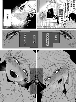 [白いお布団] 山田くん、給食費を盗んだ犯人を言いなさい。[MacTL個人翻譯]_59