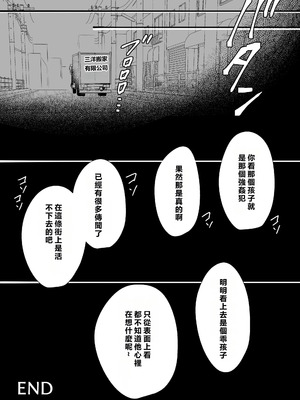 [白いお布団] 山田くん、給食費を盗んだ犯人を言いなさい。[MacTL個人翻譯]_60