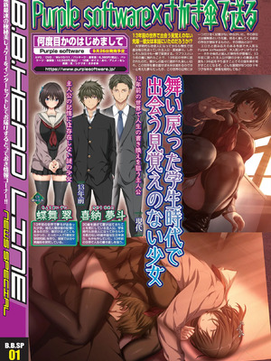 BugBug 2025年8月号 [DL版]_010