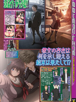 BugBug 2025年8月号 [DL版]_011