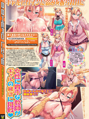 BugBug 2025年8月号 [DL版]_012