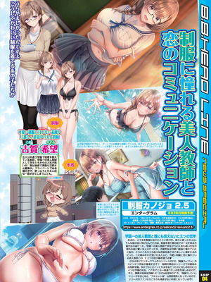 BugBug 2025年8月号 [DL版]_015