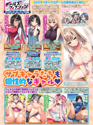 BugBug 2025年8月号 [DL版]_023