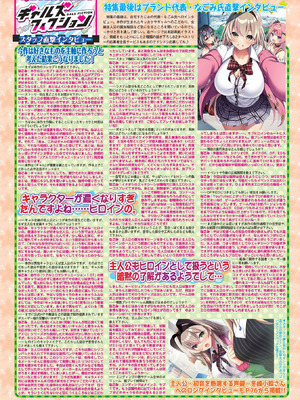 BugBug 2025年8月号 [DL版]_024