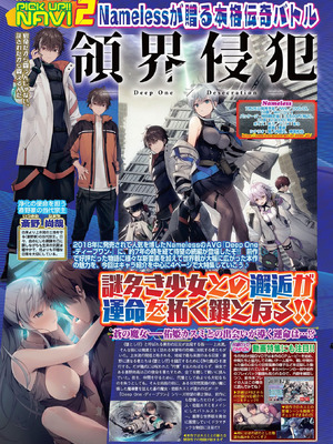 BugBug 2025年8月号 [DL版]_032