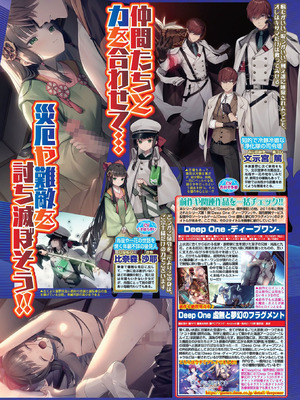 BugBug 2025年8月号 [DL版]_034