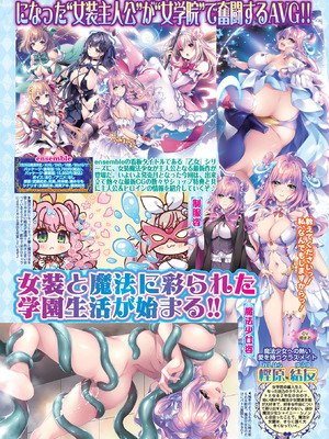 BugBug 2025年8月号 [DL版]_037