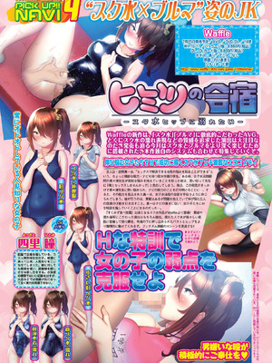 BugBug 2025年8月号 [DL版]_040