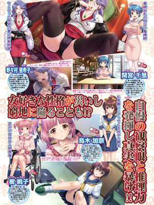 BugBug 2025年8月号 [DL版]_047