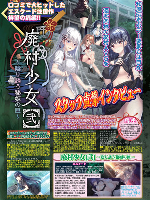 BugBug 2025年8月号 [DL版]_060