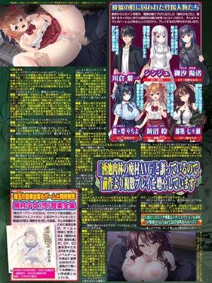 BugBug 2025年8月号 [DL版]_062