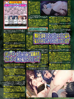 BugBug 2025年8月号 [DL版]_063