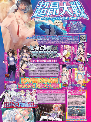 BugBug 2025年8月号 [DL版]_066