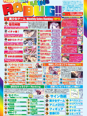 BugBug 2025年8月号 [DL版]_067