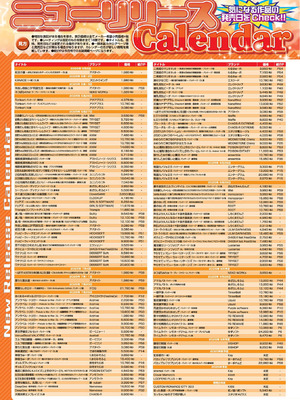 BugBug 2025年8月号 [DL版]_068