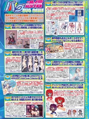 BugBug 2025年8月号 [DL版]_069