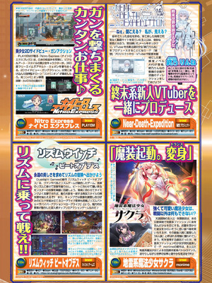 BugBug 2025年8月号 [DL版]_071