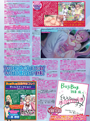 BugBug 2025年8月号 [DL版]_079