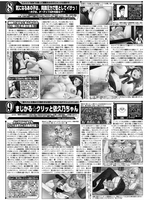 BugBug 2025年8月号 [DL版]_087