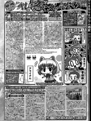 BugBug 2025年8月号 [DL版]_089