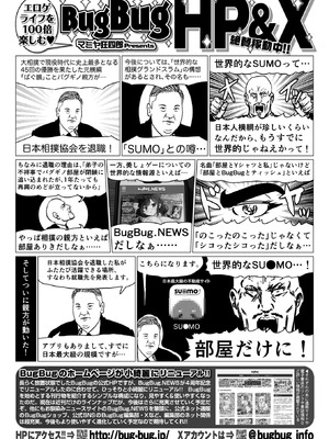 BugBug 2025年8月号 [DL版]_090