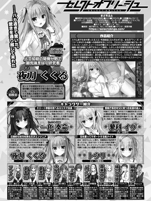 BugBug 2025年8月号 [DL版]_094