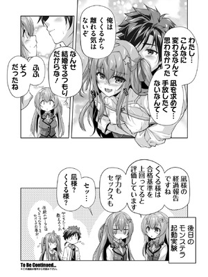 BugBug 2025年8月号 [DL版]_095