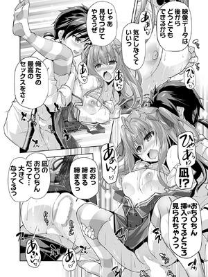 BugBug 2025年8月号 [DL版]_097