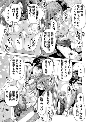 BugBug 2025年8月号 [DL版]_098