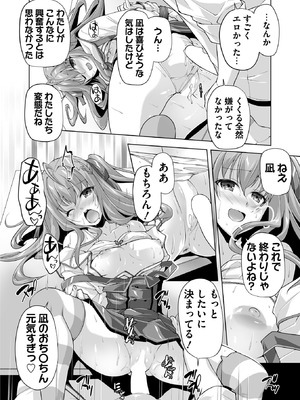 BugBug 2025年8月号 [DL版]_099