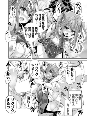 BugBug 2025年8月号 [DL版]_101