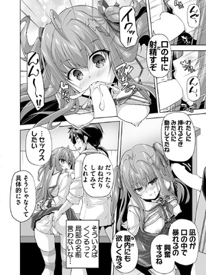 BugBug 2025年8月号 [DL版]_103